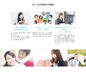 ミントC!Jメール